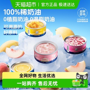 超鲜密码 _罐子蛋糕网红稀奶油减糖轻甜零食甜品甜点解馋三只松鼠