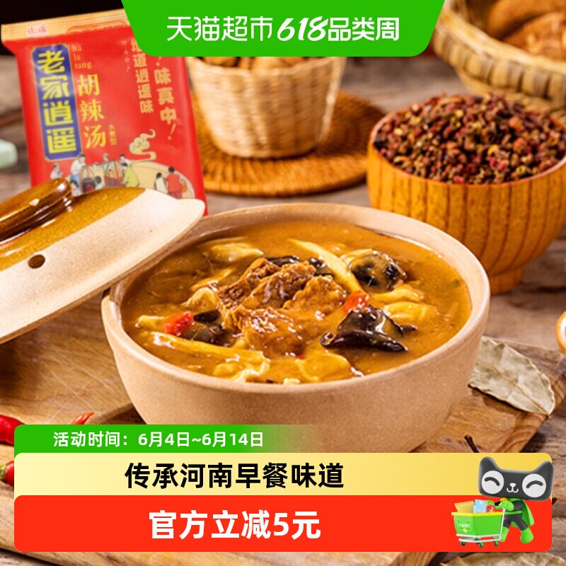 逍遥镇正宗老杨家胡辣汤236g麻辣牛肉味河南特产早餐方便速食汤料