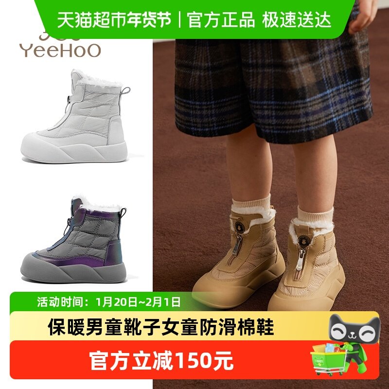 英氏童鞋儿童雪地靴2025冬季新款加绒保暖男童靴子女童防滑棉鞋,童鞋/婴儿鞋/亲子鞋,运动鞋,淘宝优惠券,粉丝福利购,淘宝优惠卷