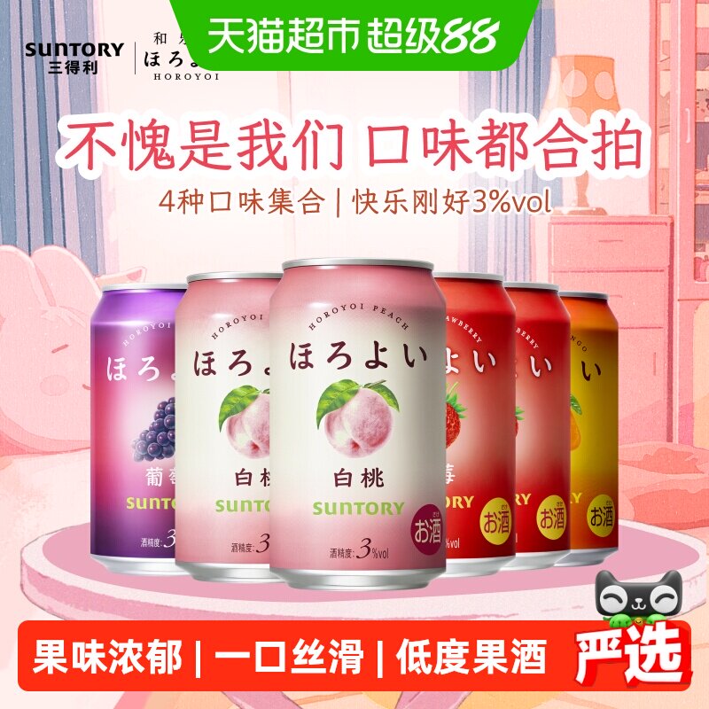 和乐怡预调鸡尾酒多口味 330ml*6罐装