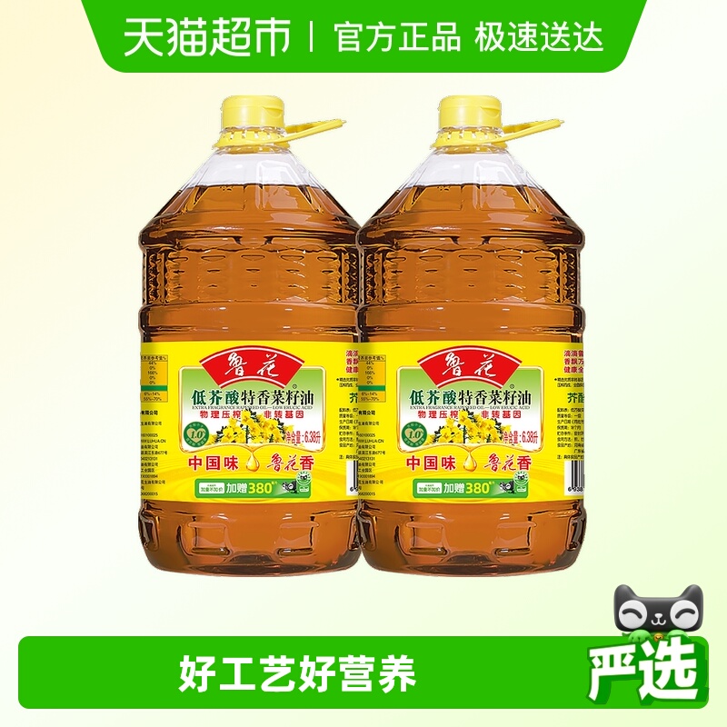 鲁花低芥酸特香食用油