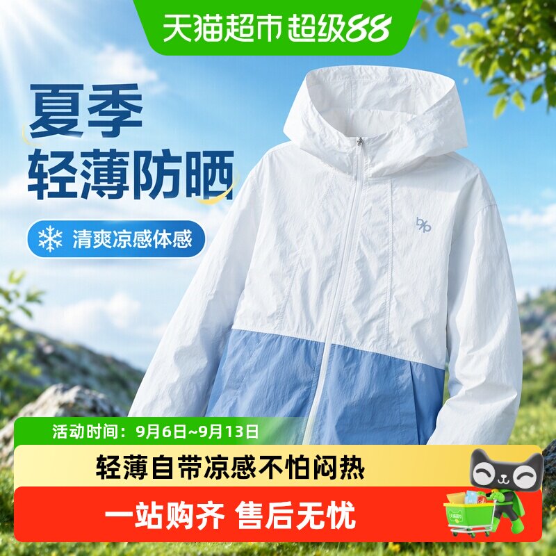 巴拉巴拉2025年夏季薄款防晒衣图片