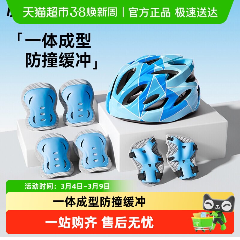 小状元专业儿童自行车头盔轮滑护具骑行滑冰滑板平衡车男女童装备