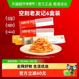 空刻意面番茄肉酱意大利面套装老友记