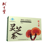 林中宝牌灵芝茶 袋泡茶增强免疫力孝敬父母 20袋赤灵芝茶 袋