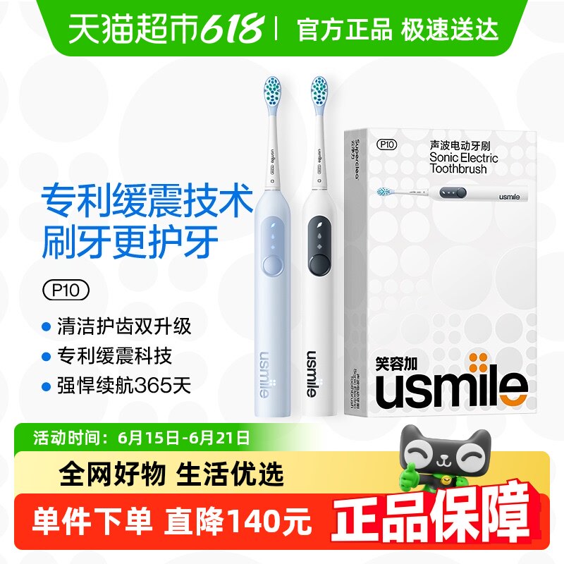 Ц�ݼ�usmile�����Զ������綯��ˢP10���¿���Ů�������