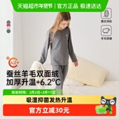babylove旗下junejunior儿童保暖内衣套装 春秋蚕丝羊毛秋衣裤 睡衣