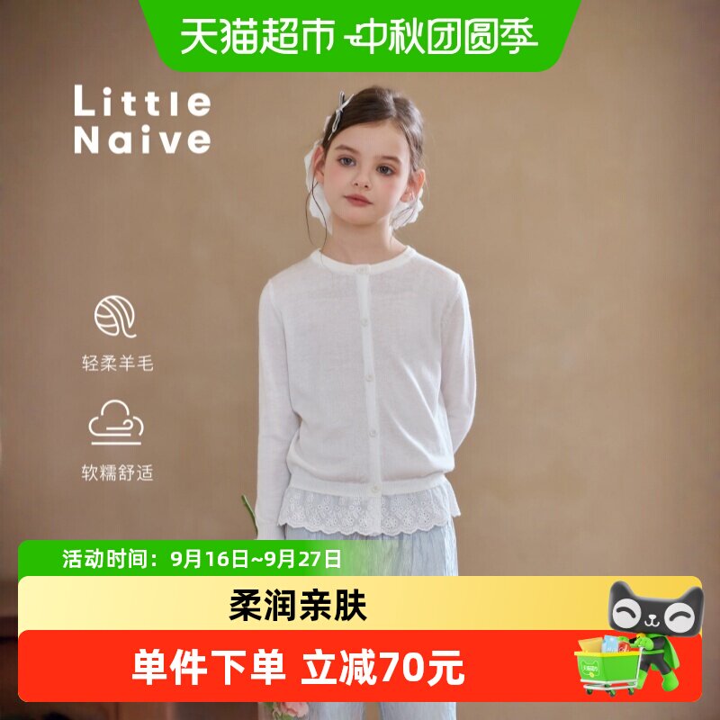LittleNaive女童优雅羊毛开衫