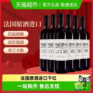 进口爱多堡庄园红酒窖藏精选送礼干红葡萄酒750ml×6瓶 非整箱