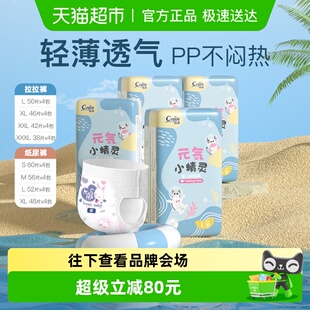 超薄透气超柔亲肤婴幼儿尿不湿 小精灵学步裤 茵茵拉拉裤 纸尿裤