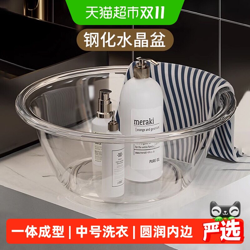 优勤脸盆家用大号透明洗脸盆加厚耐用塑料盆洗菜盆宿舍洗衣盆
