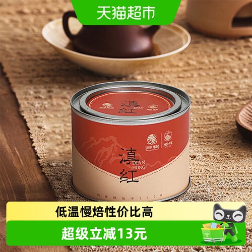 狮峰牌正宗红茶云南滇红