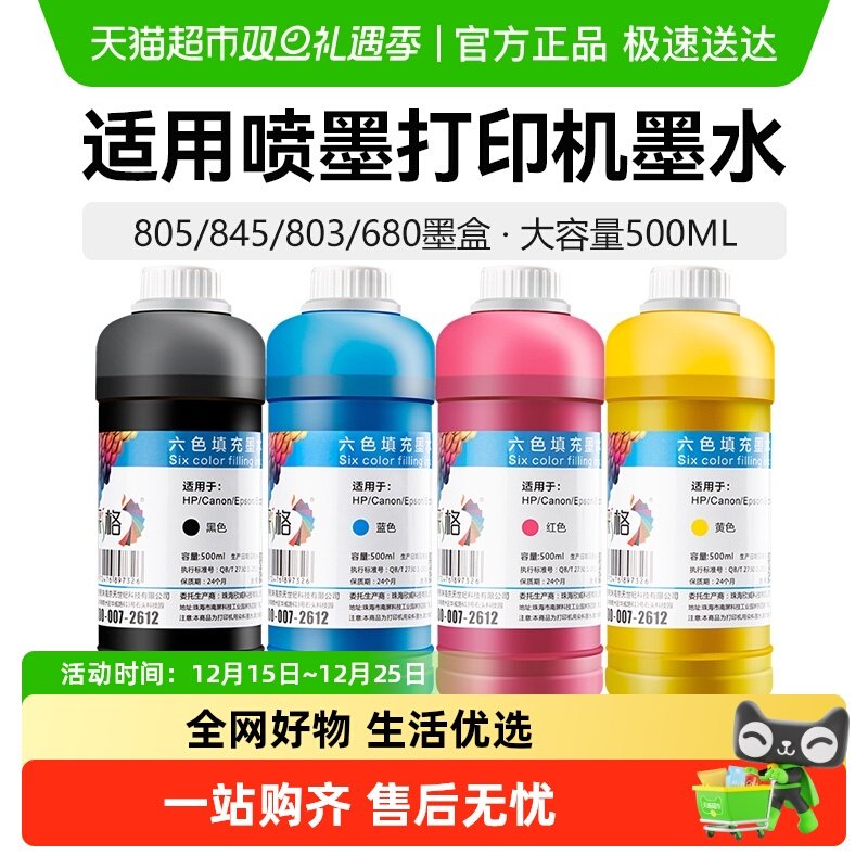 彩格惠普佳能爱普生兄弟打印机