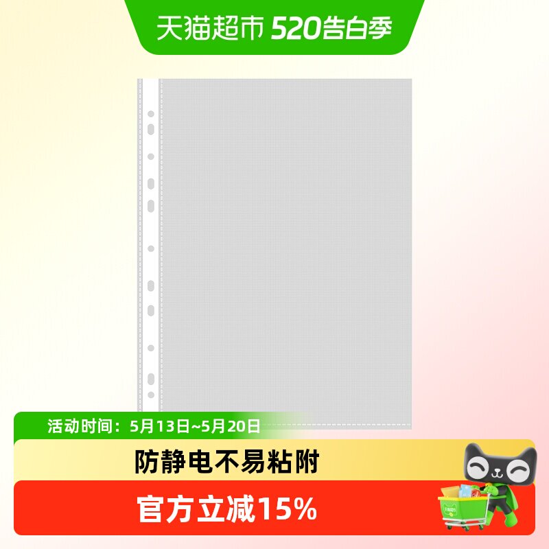 11孔文件袋透明a4文件收纳袋塑料资料袋多功能加厚活页收纳袋薄膜