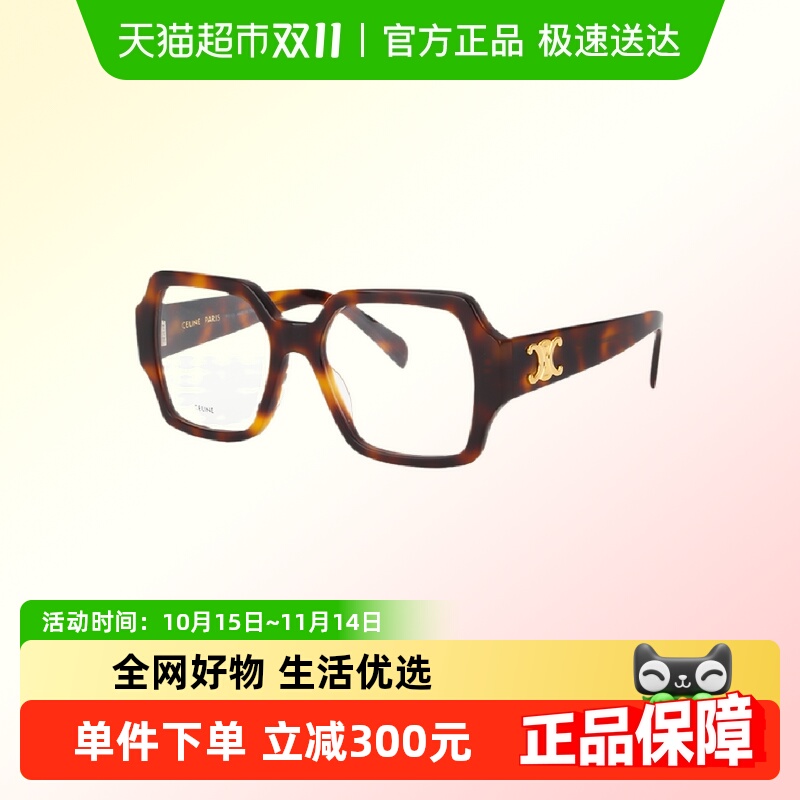 思琳CELINE新款时尚平光眼镜架