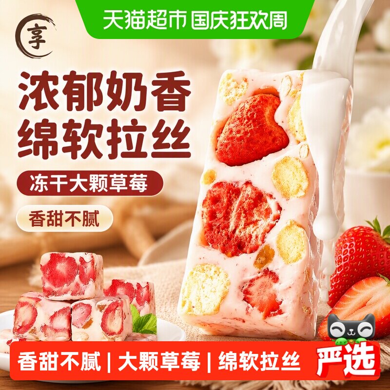 草莓羊奶芙手工拉丝饼干糕点冻干草莓网红休闲儿童零食雪花酥
