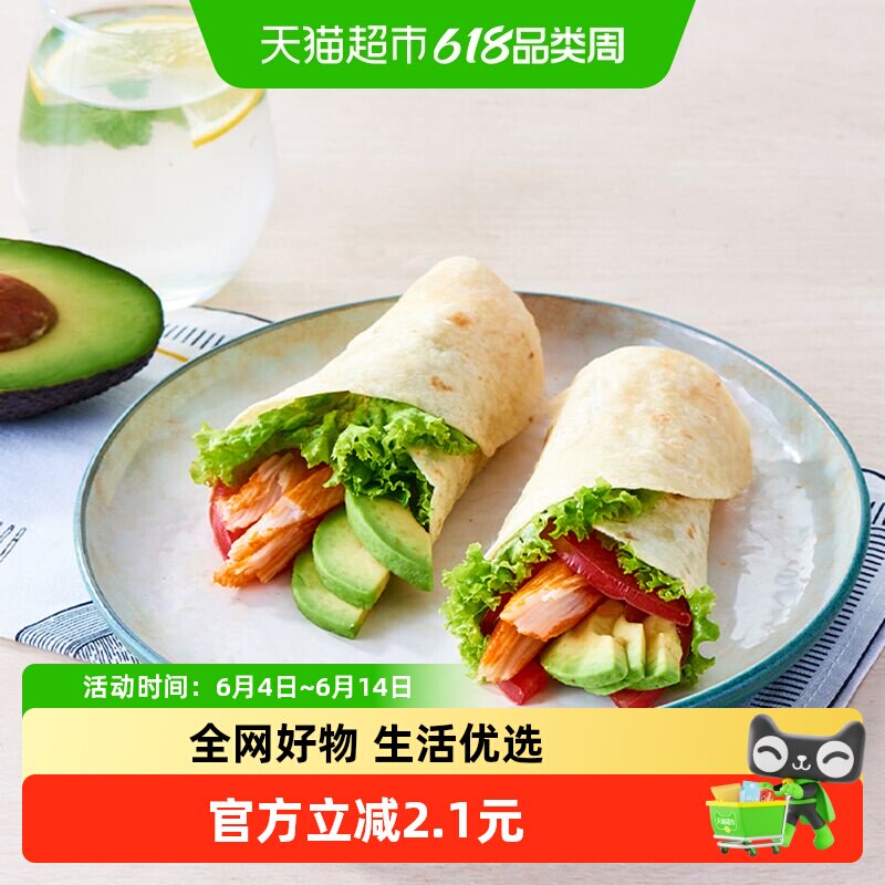麦西恩原味卷饼270g*1袋（6片）方便早餐饼8英寸杂粮粗粮营养健康