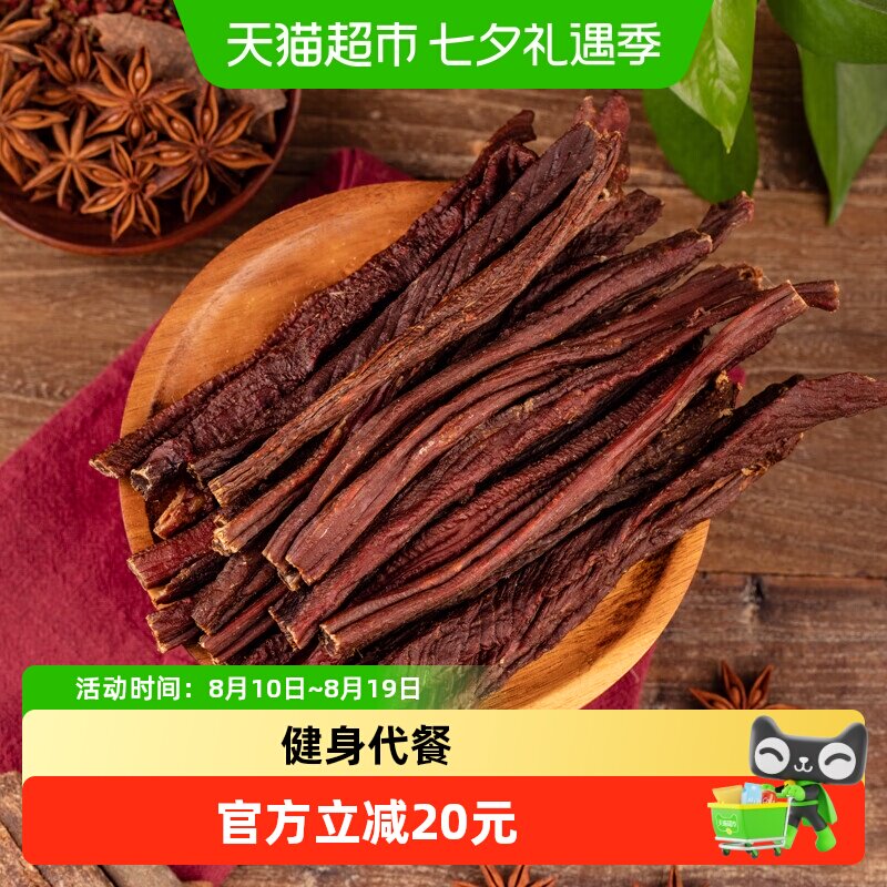 食乐康正宗内蒙古风干牛肉干特超干200g原味手撕零食小吃特产桶装