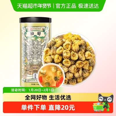 SunClara胎菊金银花菊花茶50g