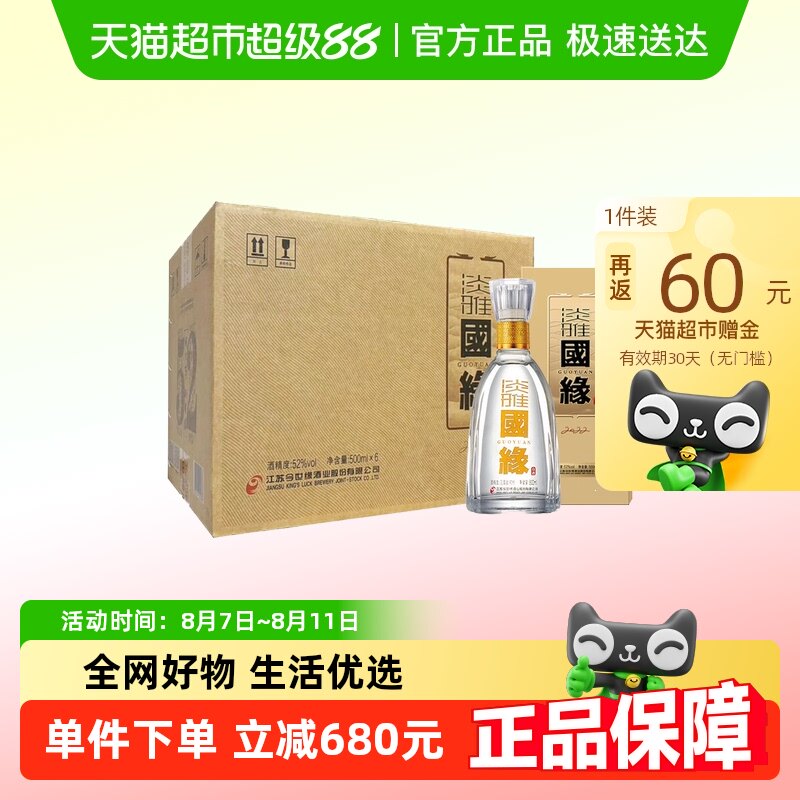 ����Ե��Ե����52��500ml*6ƿ����װŨ���Ͱ׾�����