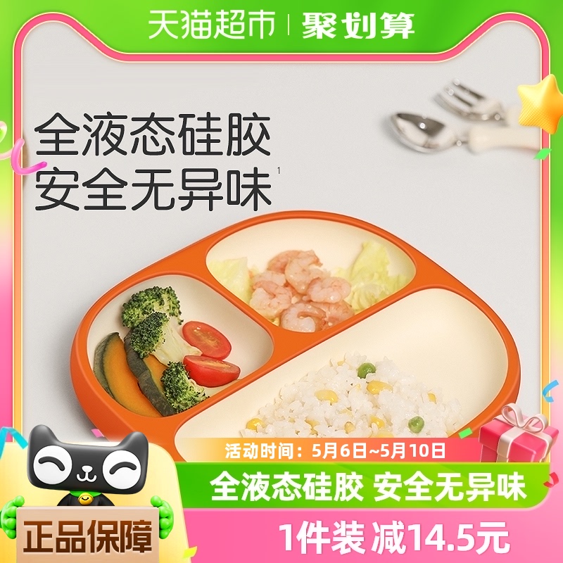 世喜宝宝餐盘儿童/婴儿吸盘式碗 辅食分格餐盘一体式吃饭餐具1个