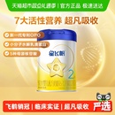 飞鹤星飞帆2段6 12个月婴幼儿配方牛奶粉300gx1罐