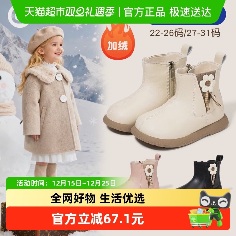 英贝米尼女童马丁靴2025秋冬季新款儿童棉靴小女孩花朵百搭皮靴