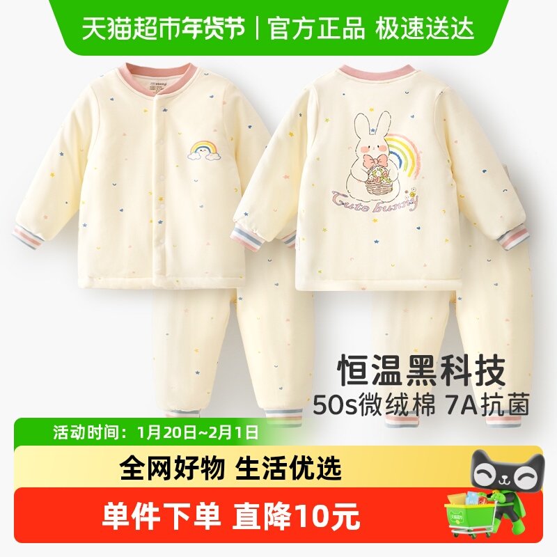 【恒温棉】婴蓓依宝宝家居服套装夹棉加厚婴儿衣服男女分体睡衣,童装/婴儿装/亲子装,家居服套装,淘宝优惠券,粉丝福利购,淘宝优惠卷