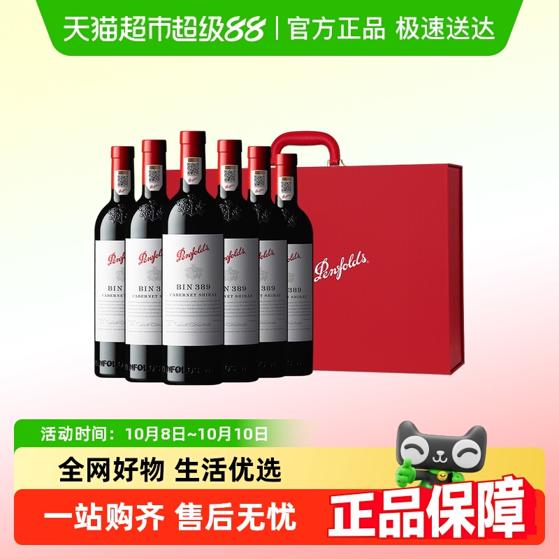 Penfolds奔富BIN389红酒整箱澳洲进口赤霞珠干红葡萄酒礼盒装