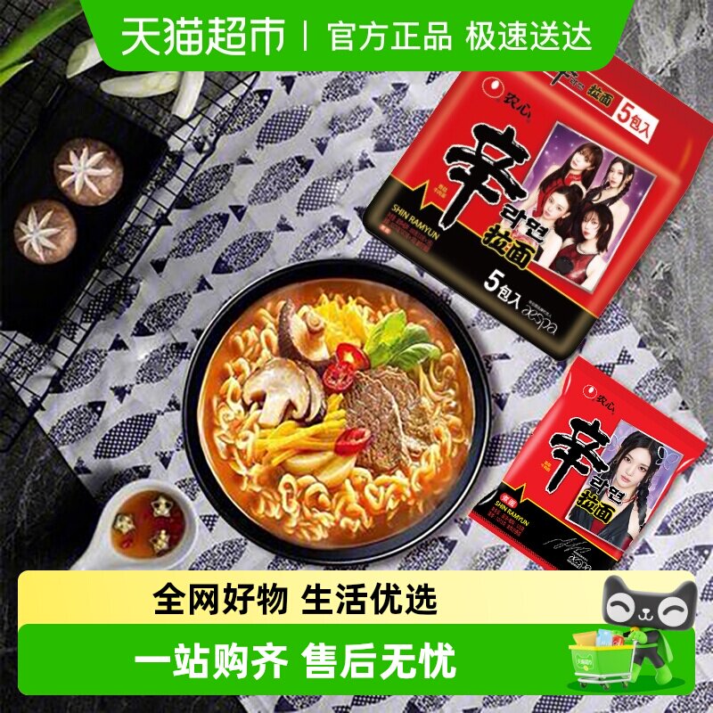 农心经典辛拉面牛肉面泡菜方便面多连包泡面拉面非火鸡面懒人速食