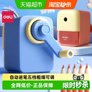 得力卷笔刀手摇式 转笔刀小学生专用削笔刀儿童铅笔刀削笔器铅笔刨