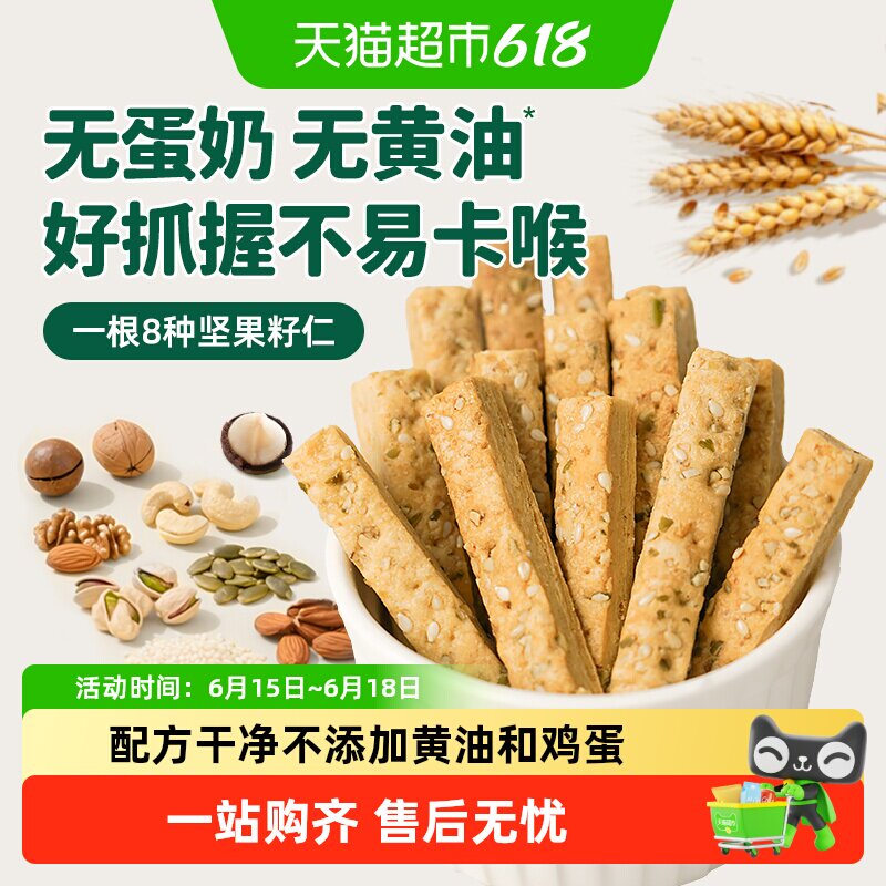 碧欧奇DHA无蛋奶坚果酥儿童健康零食磨牙棒宝宝饼干不添加蔗糖