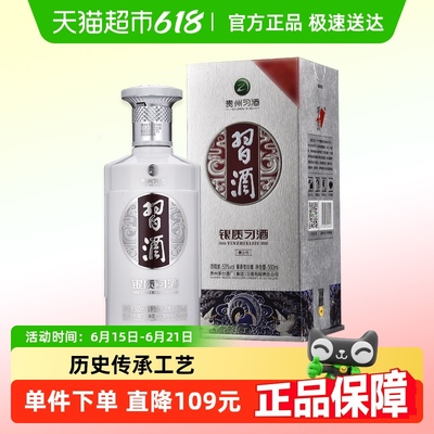 贵州习酒白酒500ml×1瓶