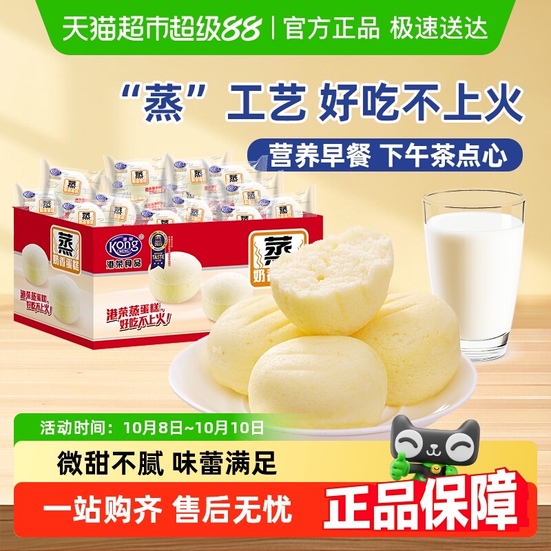 港荣早餐软面包老人小孩糕点