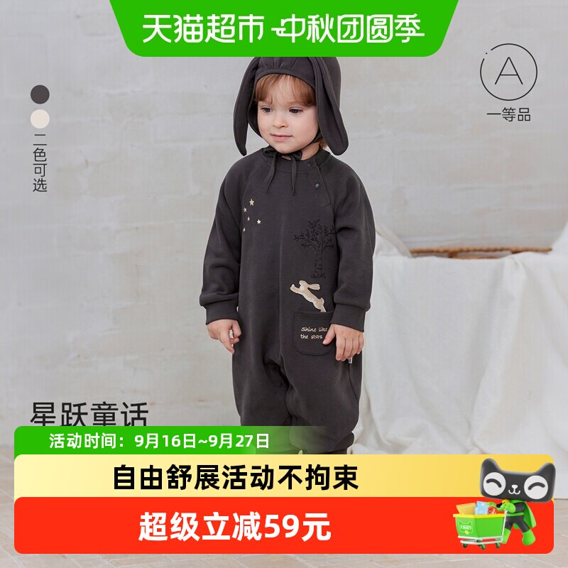 babylove春秋连身衣										