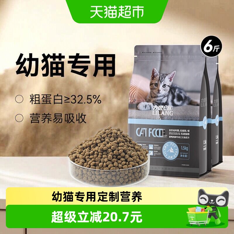 力狼幼奶糕猫粮全脂羊乳粉图片