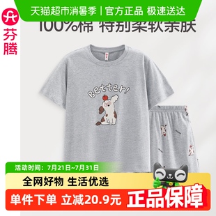 纯棉短袖 套装 芬腾睡衣女夏季 短裤 全棉家居服 女款 休闲可外穿加大码