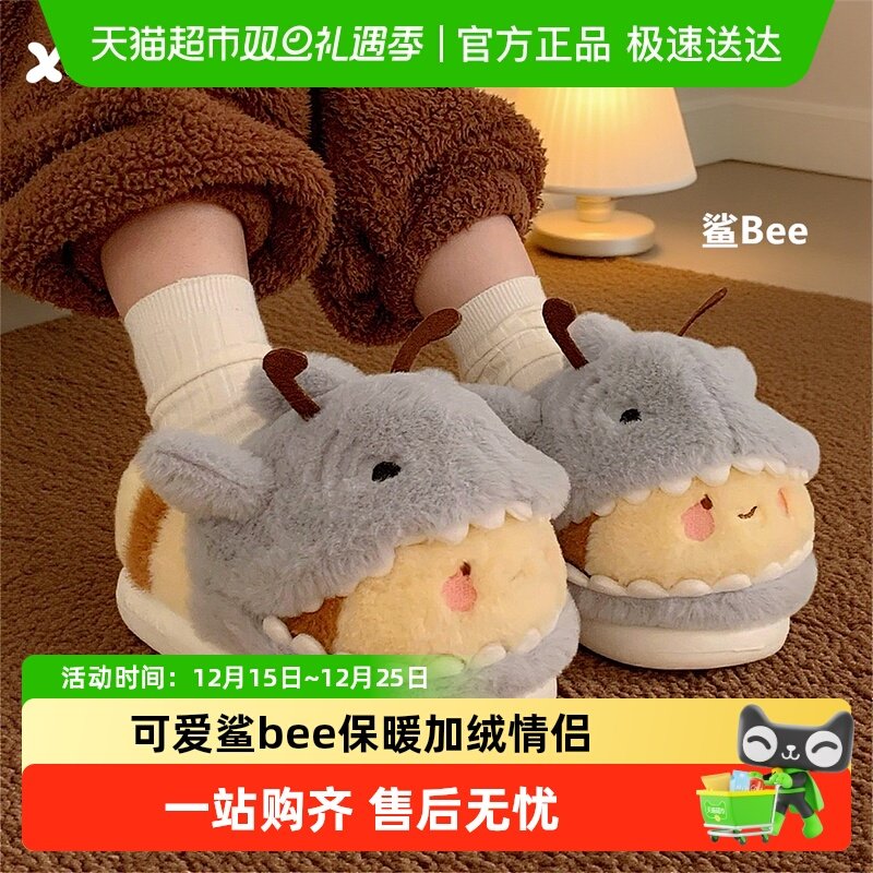 细细条可爱鲨bee男女居家棉拖