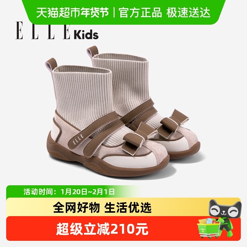 ELLEkids童靴 女童靴子2025秋冬季新款单鞋儿童短靴复古针织袜靴,童鞋/婴儿鞋/亲子鞋,皮靴,淘宝优惠券,粉丝福利购,淘宝优惠卷
