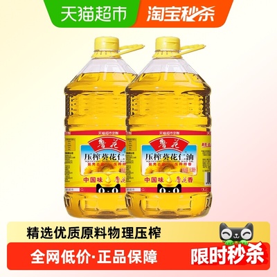 鲁花压榨葵花仁油6.38L×2桶