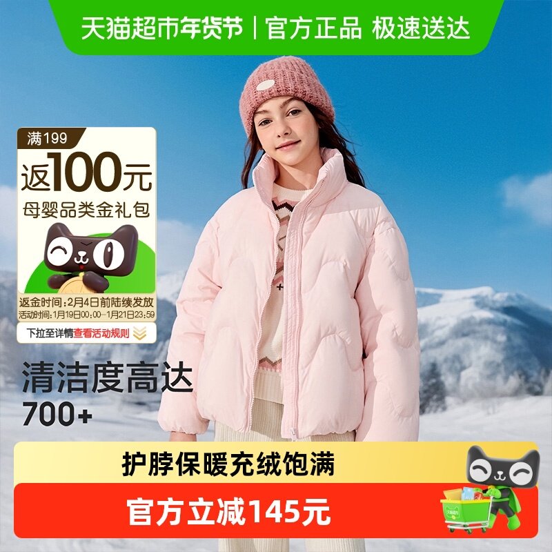 巴拉巴拉balaOne童装儿童羽绒服女童冬装立领保暖外套2025新款潮,童装/婴儿装/亲子装,羽绒服,淘宝优惠券,粉丝福利购,淘宝优惠卷