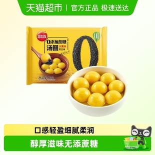 1袋 思念大黄米汤圆96g 物料