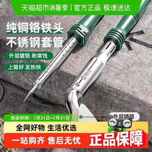 锡焊枪恒温专业级电烙铁电焊笔 胜达®家用小型电烙铁维修焊接套装