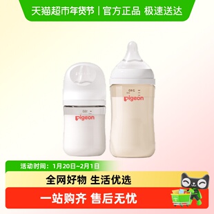 Pigeon贝亲婴儿宽口径玻璃奶瓶160mL+ppsu奶瓶240mL组套新生0-6M