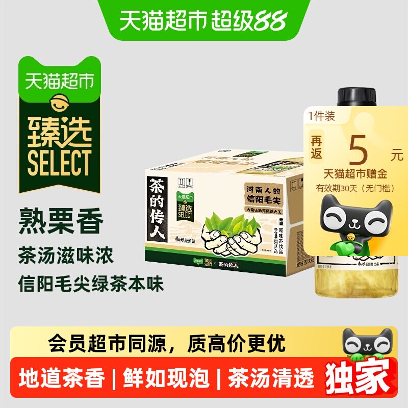 猫超臻选康师傅信阳毛尖12瓶图片