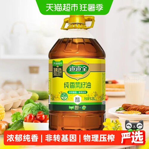 道道全臻选非转基因物理压榨菜籽