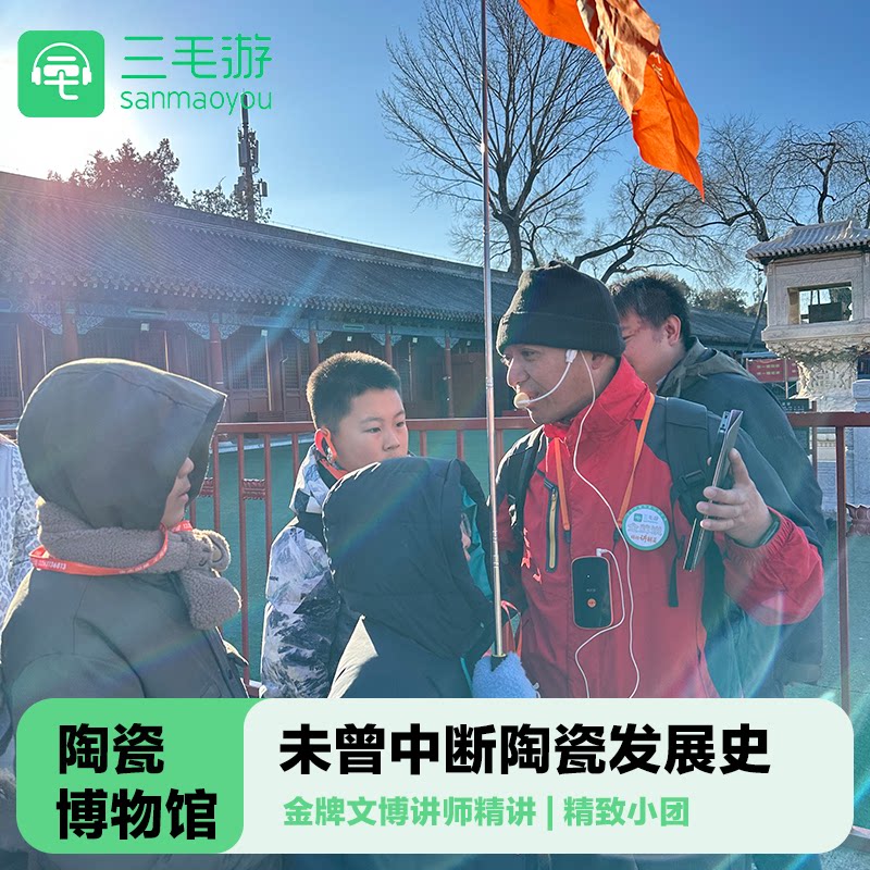 景德镇陶瓷博物馆私家团一日游