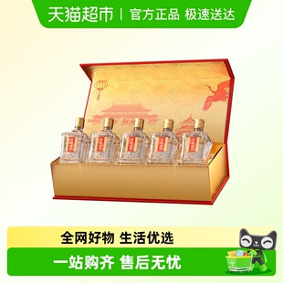 宜宾五粮液股份出品喜福盛世甄选礼盒52度100ml 5瓶浓香型白酒