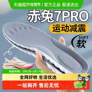 适配李宁赤兔7pro鞋垫运动气垫减震男士吸汗防臭透气足弓支撑篮球