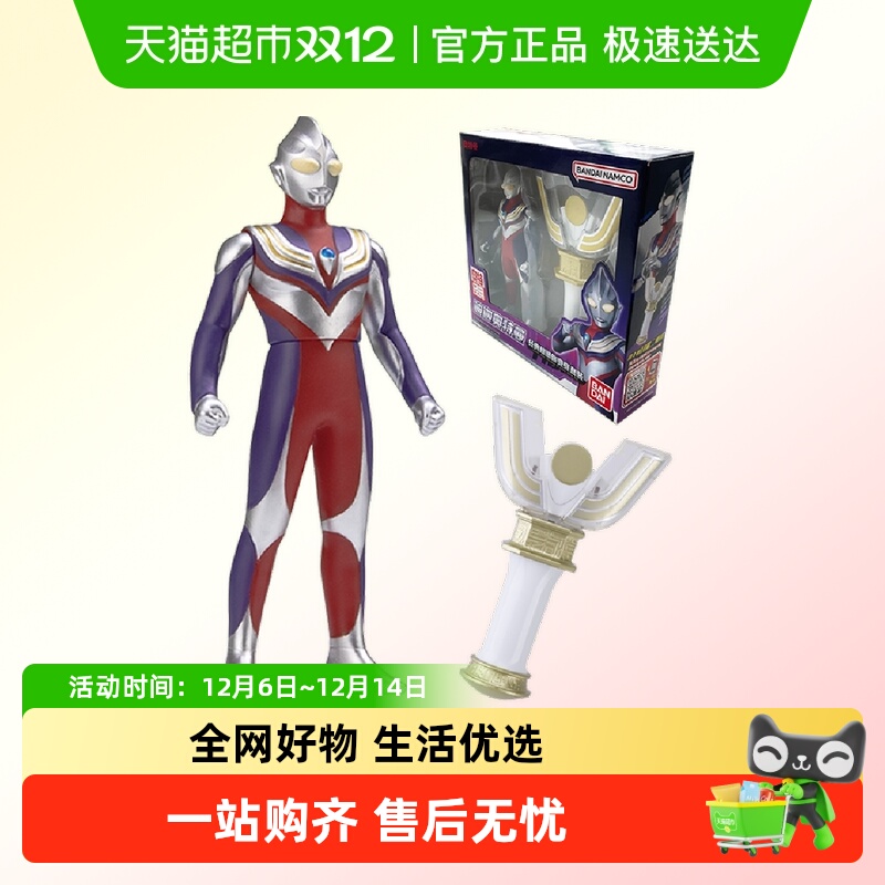 万代经典超迷你变身套装奥特曼